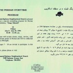 Flyer of Persian Story Time (Zange Gheseh) at Scarborough Public Library, July 8, 1994
Photo Credit: Parvaneh Missaghi