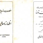 Flyer of Tavana & Co (Charted Accountant) for Tax Return 1990
Photo Credit: Mrs. Farideh Nasseh