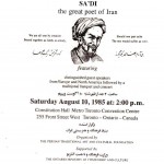 Honouring the 800th anniversary of the Birth of SADI_Aug10-1985