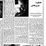 Iranian Magazine Mar1992
Ms. Mary Faghani