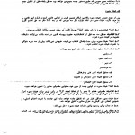 Articles of Canadian Society of Iranian Engineers and Architects (Mohandes) 1988
Photo Credit: Mr. Javad Hassanein